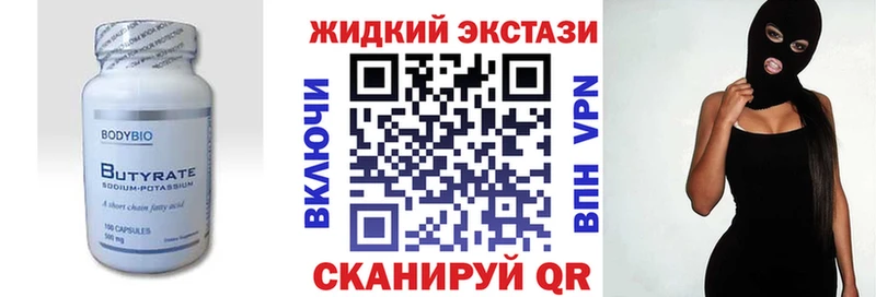Бутират вода  Дмитровск 