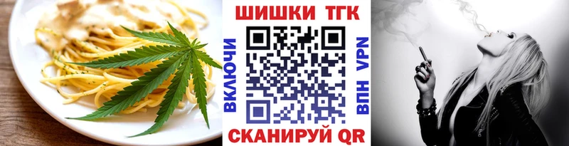 Печенье с ТГК марихуана  Дмитровск 