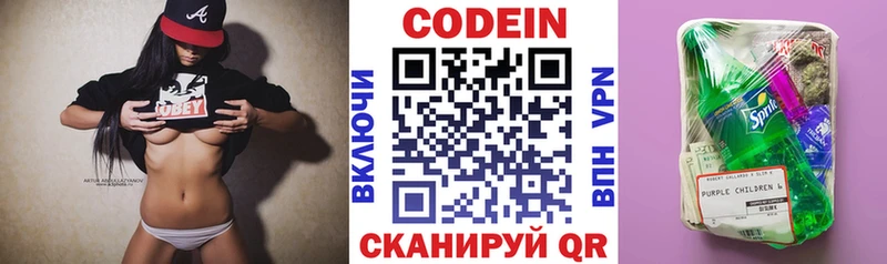 Кодеиновый сироп Lean Purple Drank ссылка на мегу рабочий сайт Дмитровск где можно купить