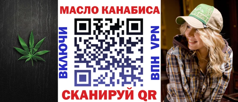 ТГК вейп  Дмитровск 